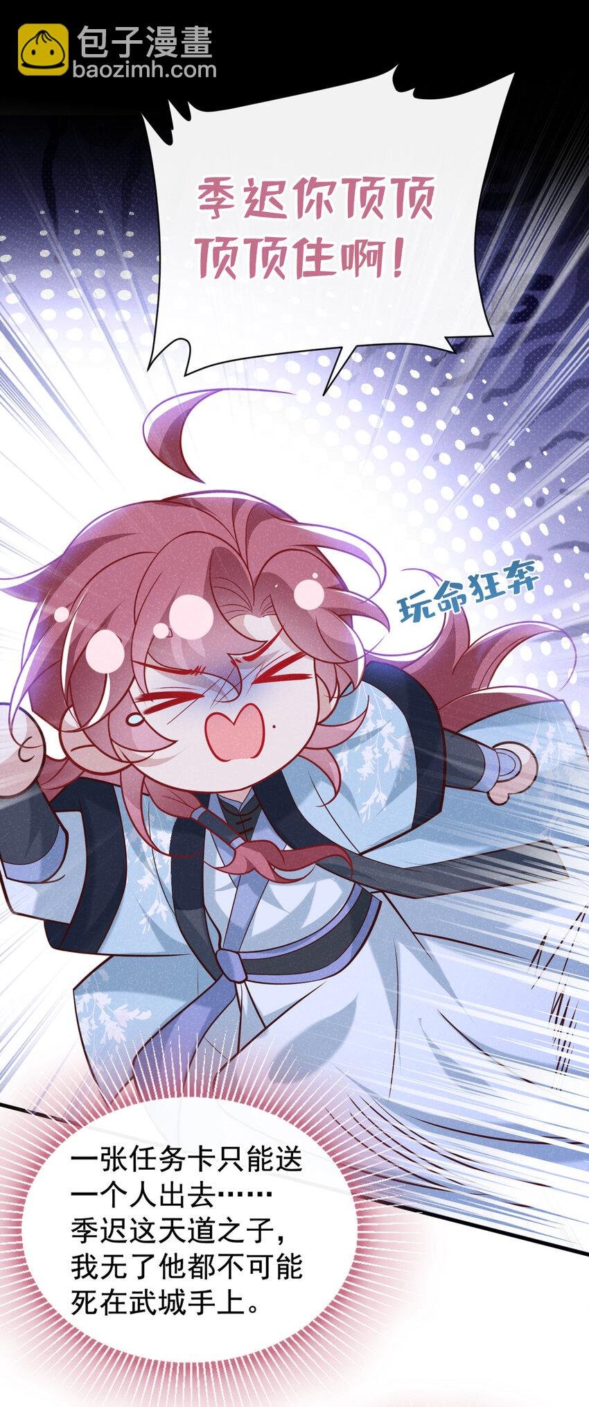 第58话 卧槽，我的任务卡！