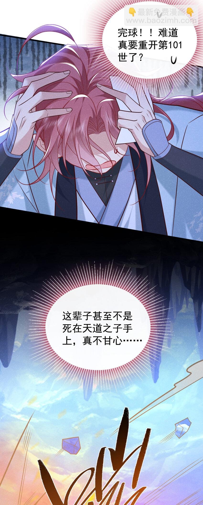 第58话 卧槽，我的任务卡！