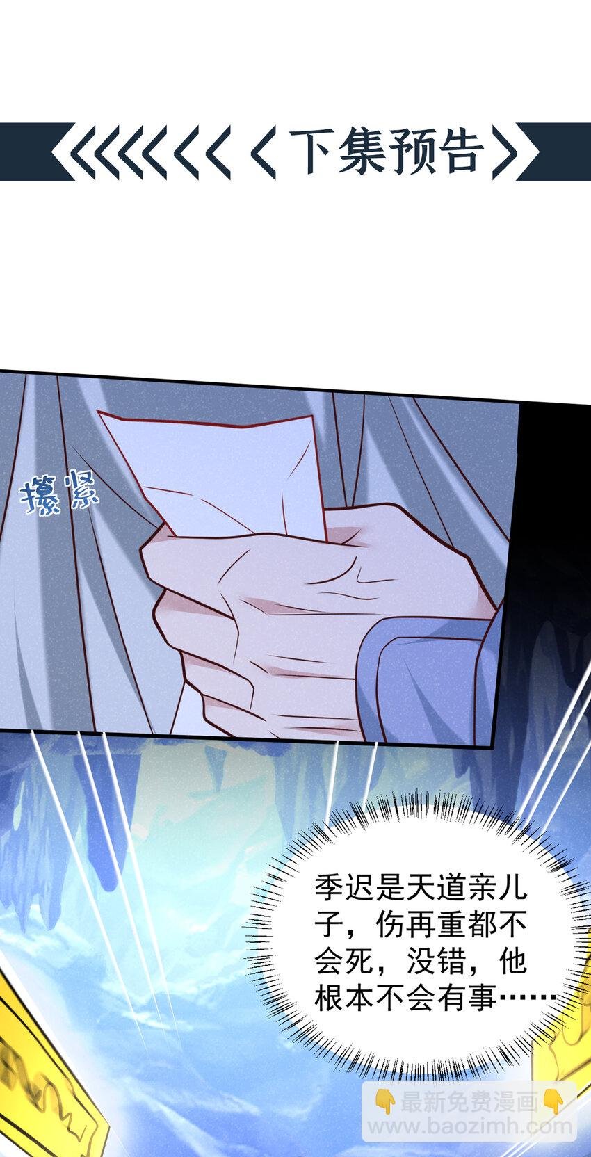 第58话 卧槽，我的任务卡！