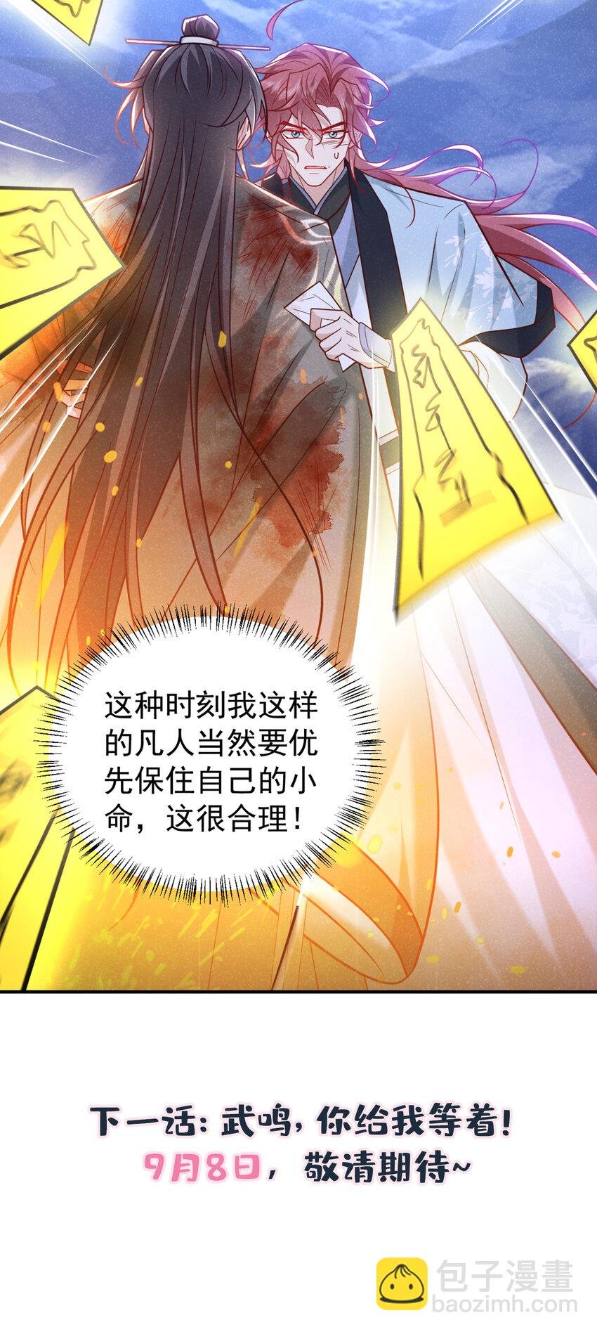 第58话 卧槽，我的任务卡！