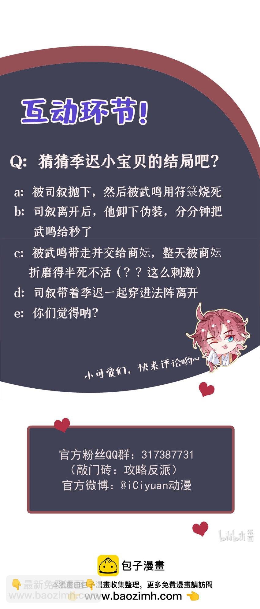 第58话 卧槽，我的任务卡！