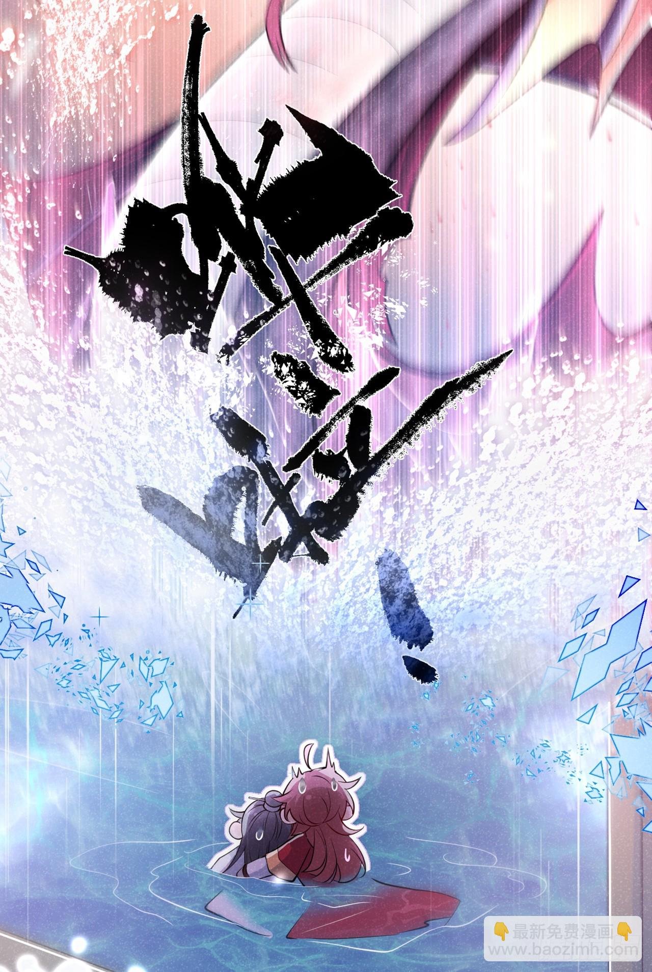 第4话 等等，他有那么好心？