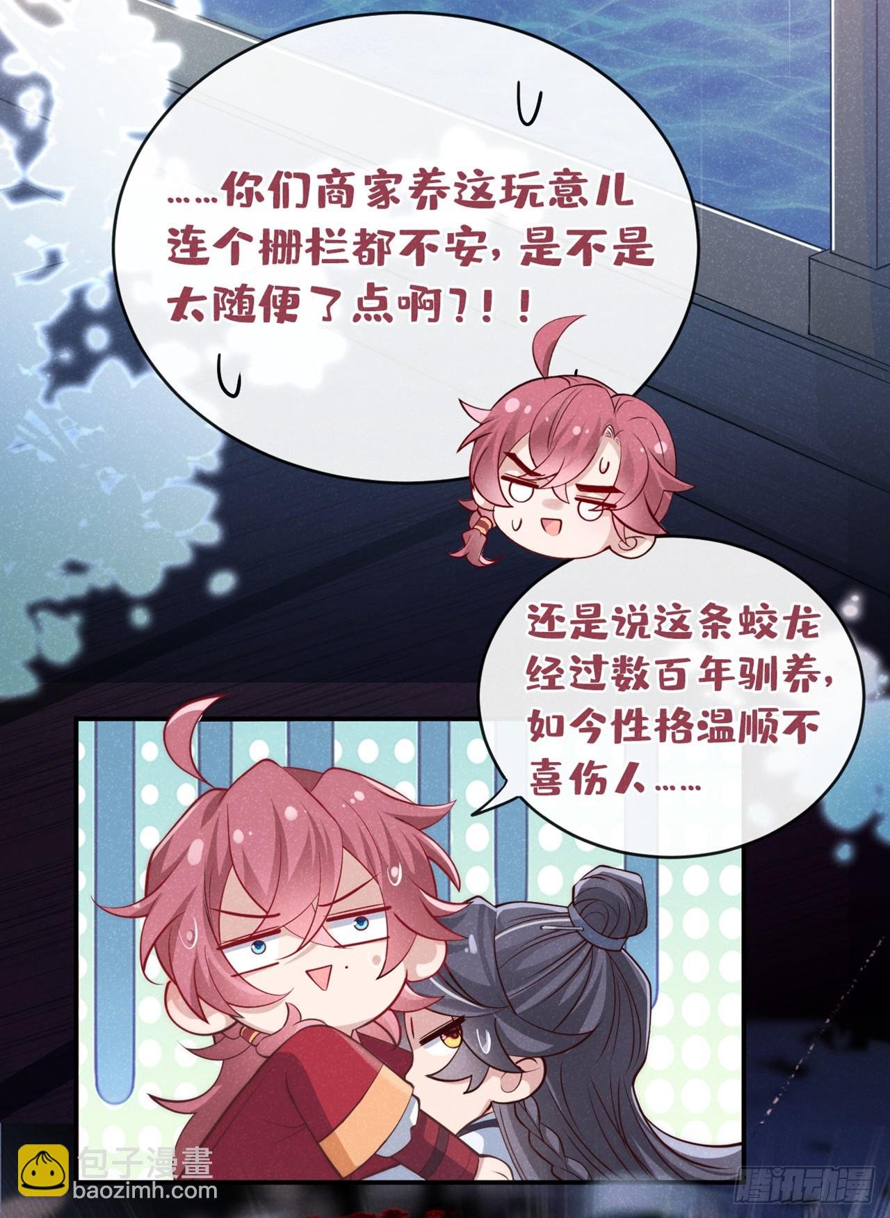 第4话 等等，他有那么好心？