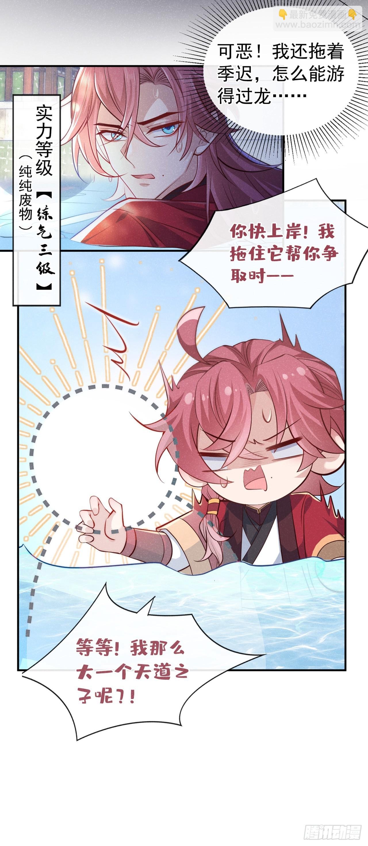 第4话 等等，他有那么好心？