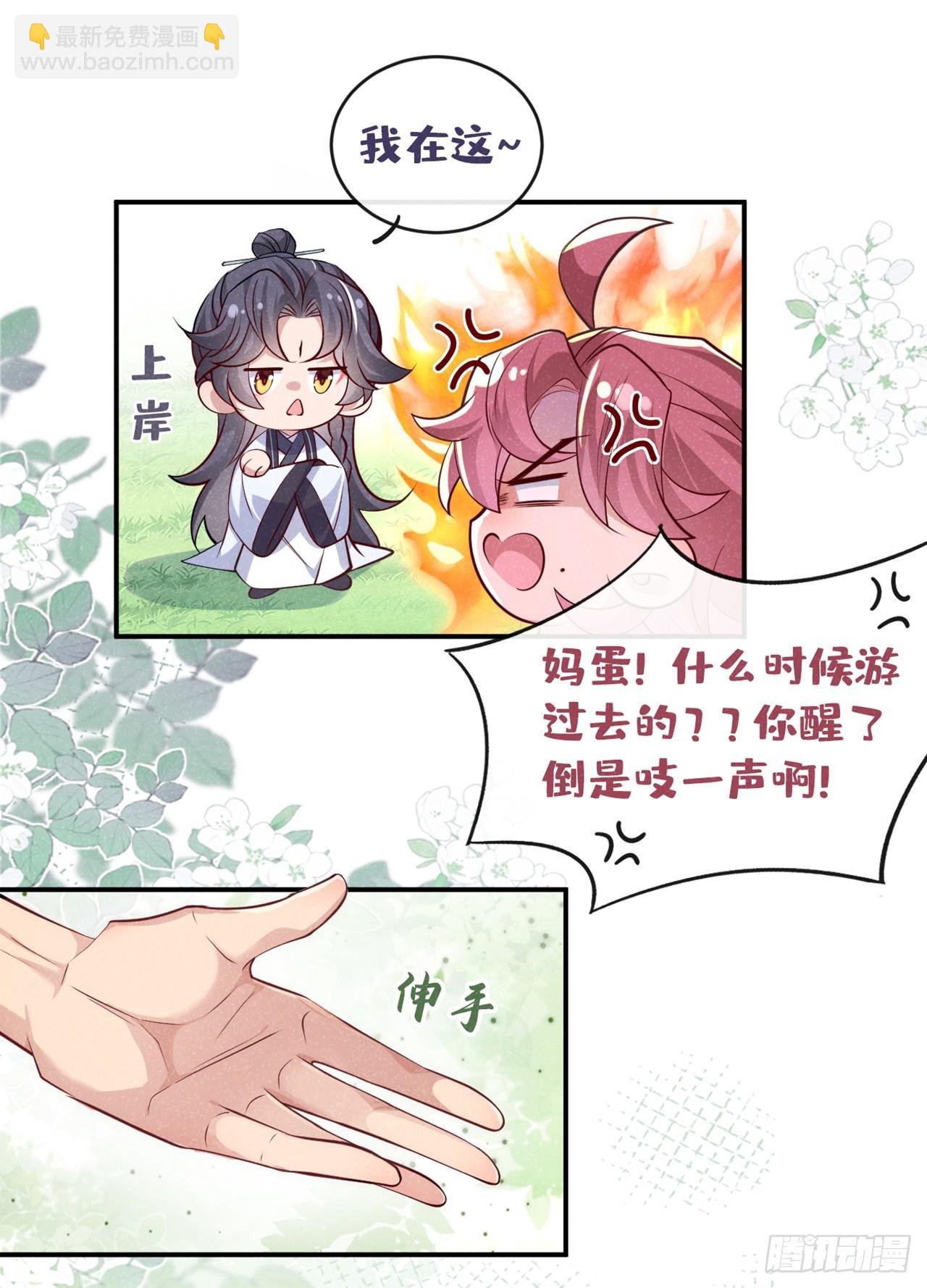 第4话 等等，他有那么好心？