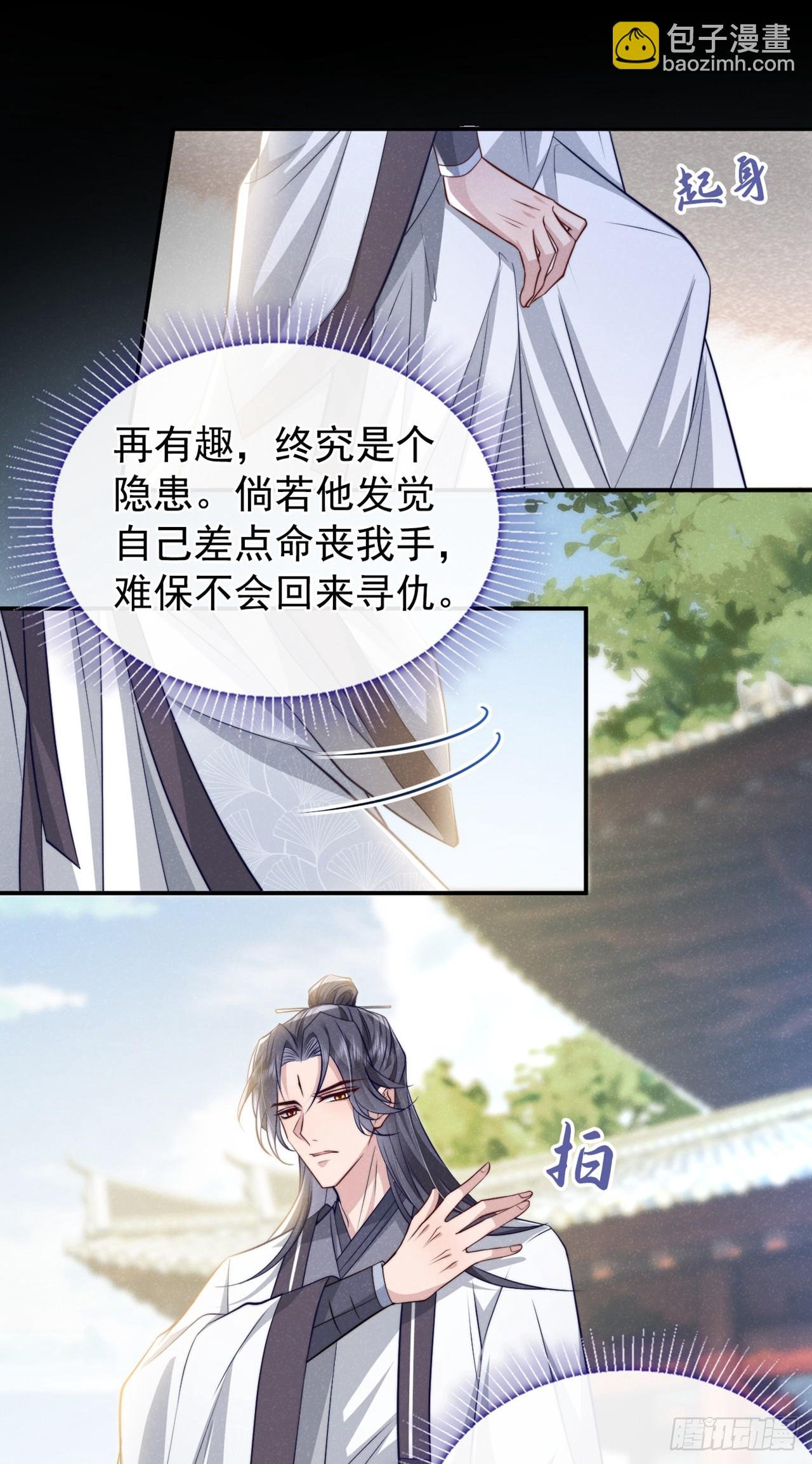 第4话 等等，他有那么好心？