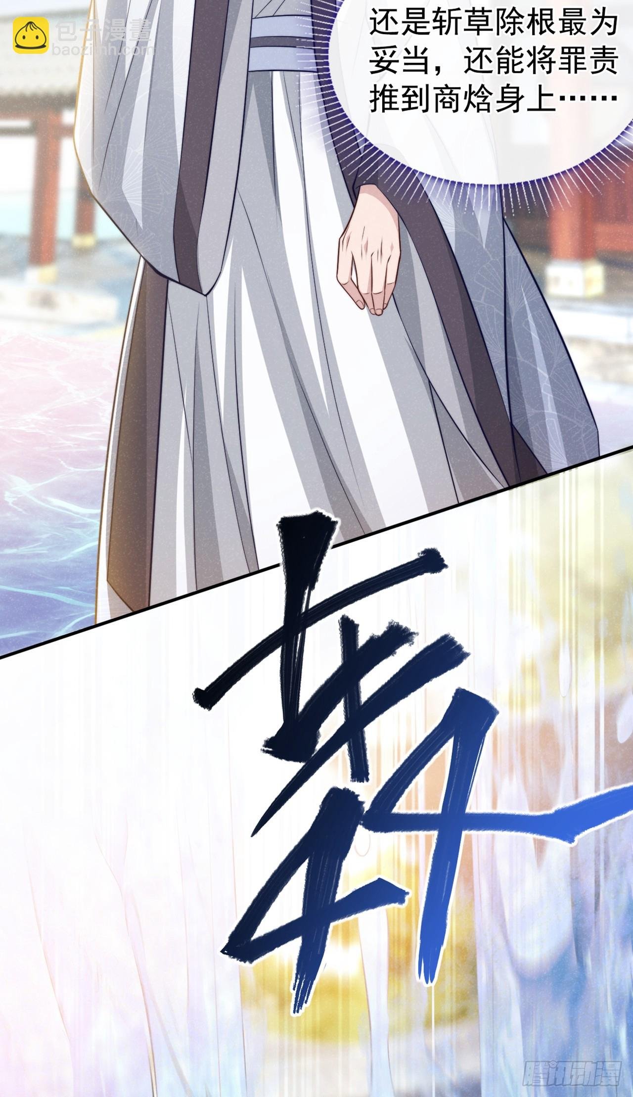 第4话 等等，他有那么好心？