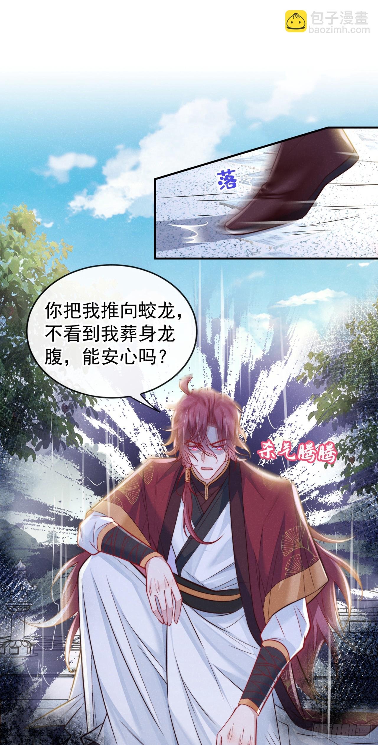 第4话 等等，他有那么好心？