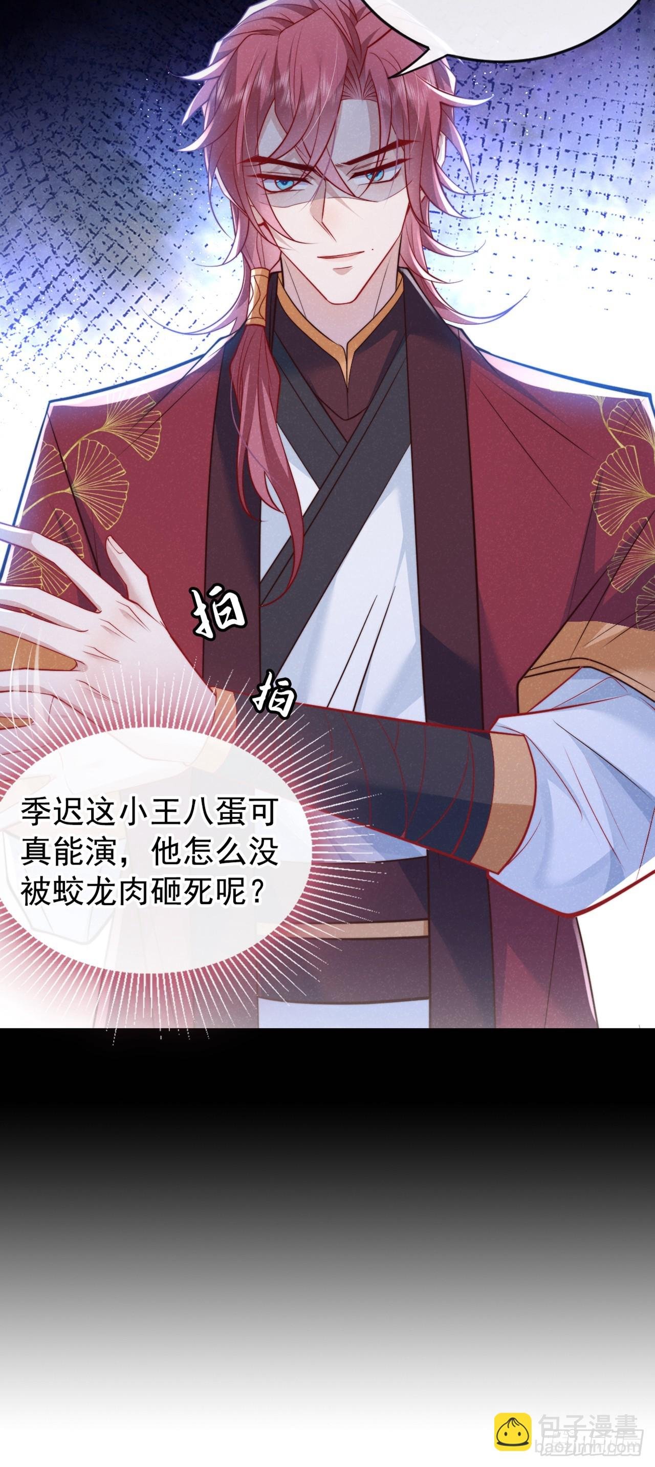 第4话 等等，他有那么好心？