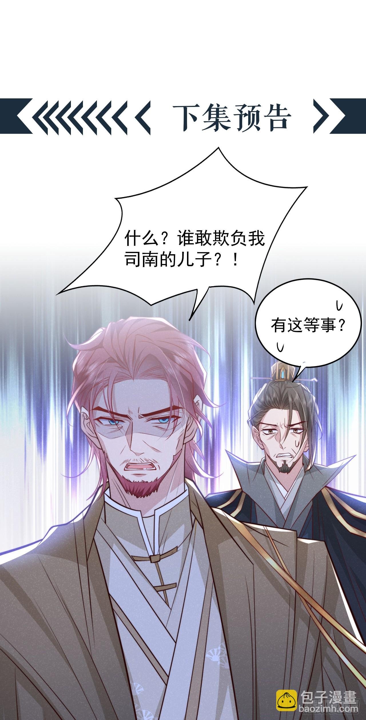 第4话 等等，他有那么好心？