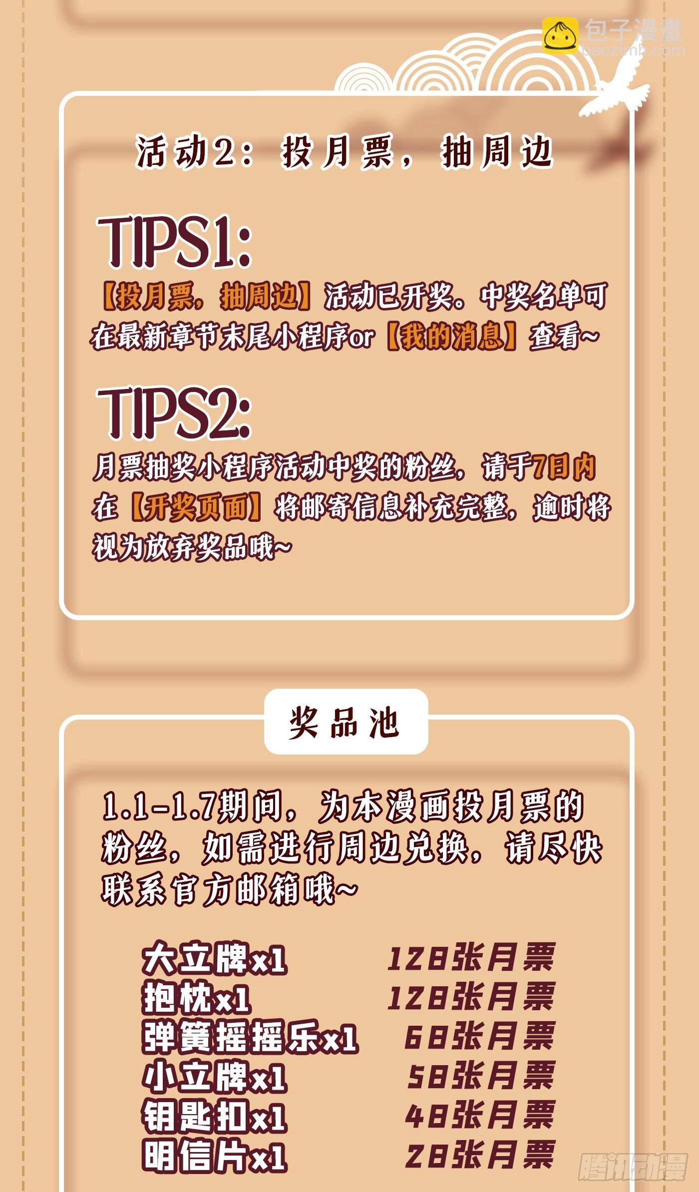 第4话 等等，他有那么好心？