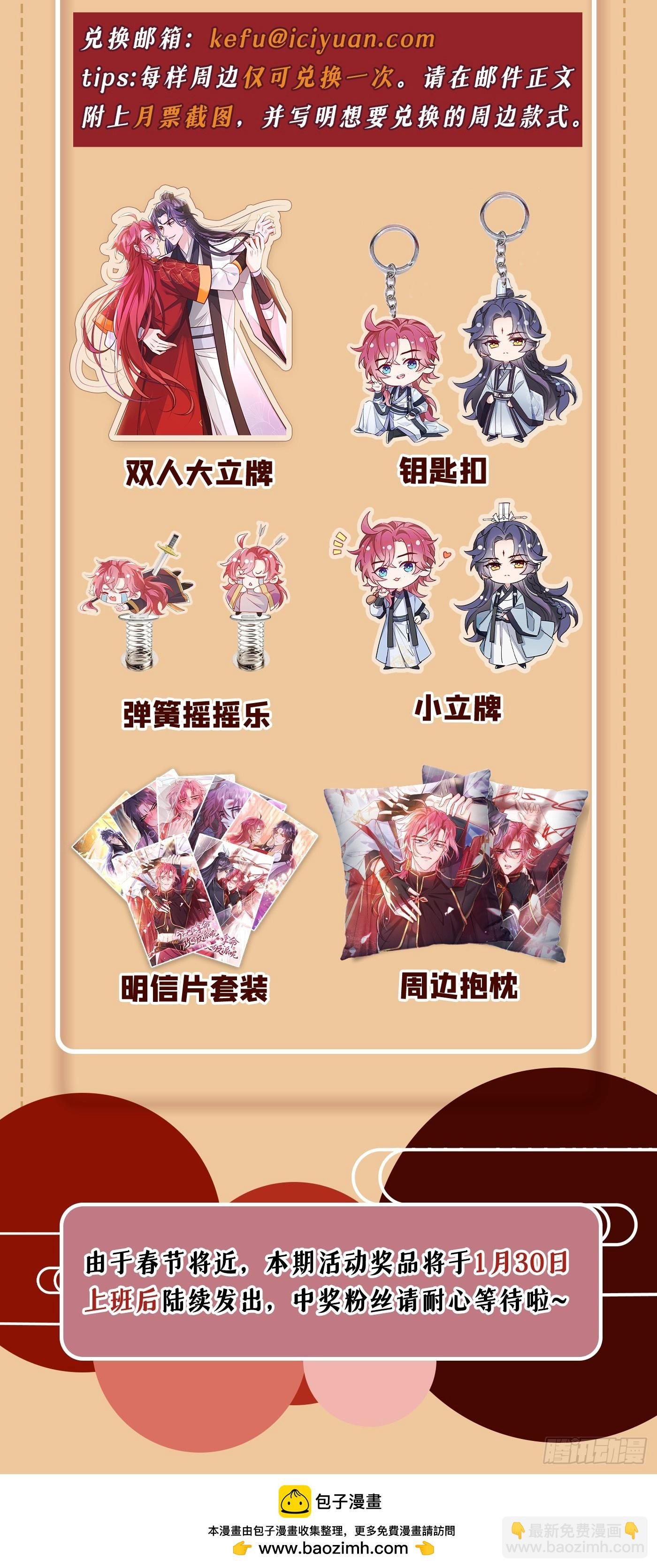 第4话 等等，他有那么好心？