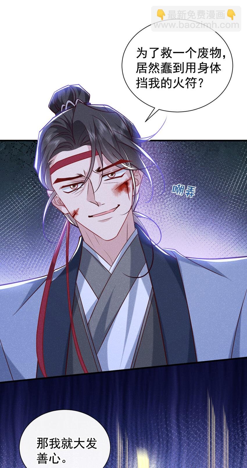 第59话 想弄死季迟？休想！