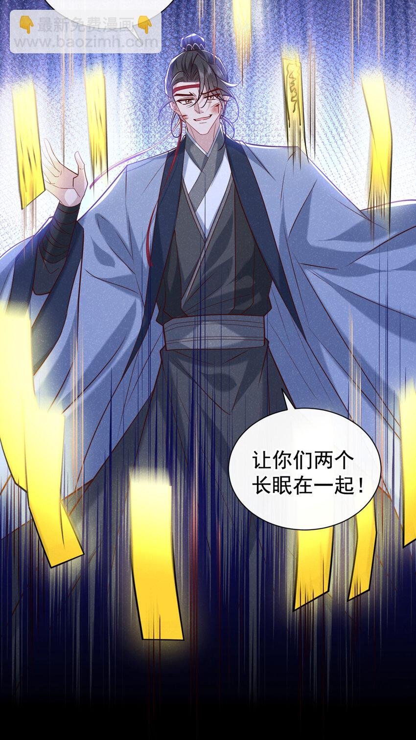 第59话 想弄死季迟？休想！