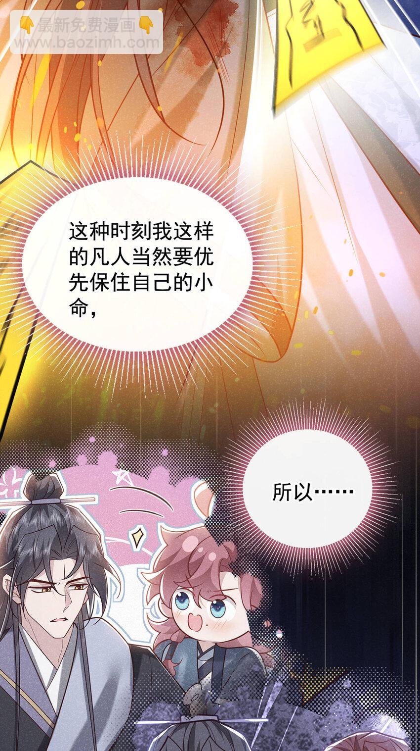 第59话 想弄死季迟？休想！