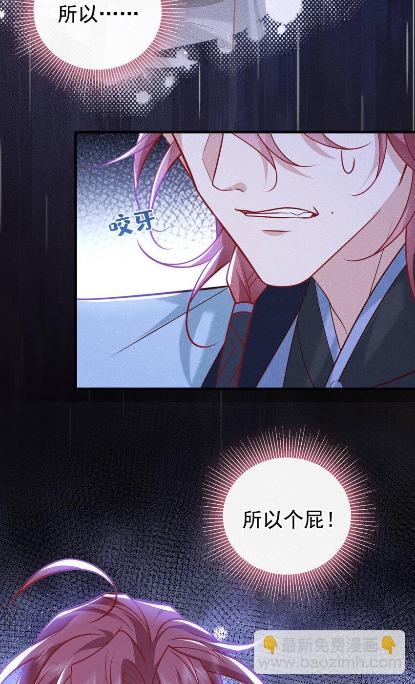 第59话 想弄死季迟？休想！