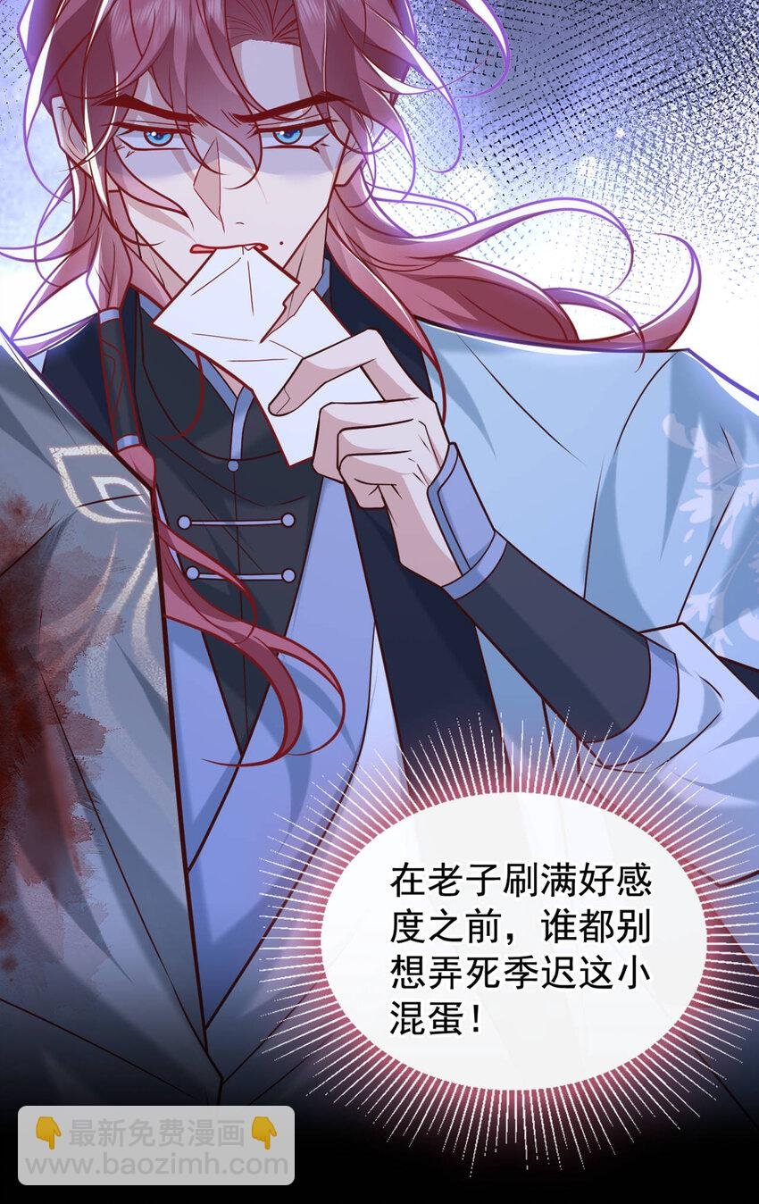 第59话 想弄死季迟？休想！