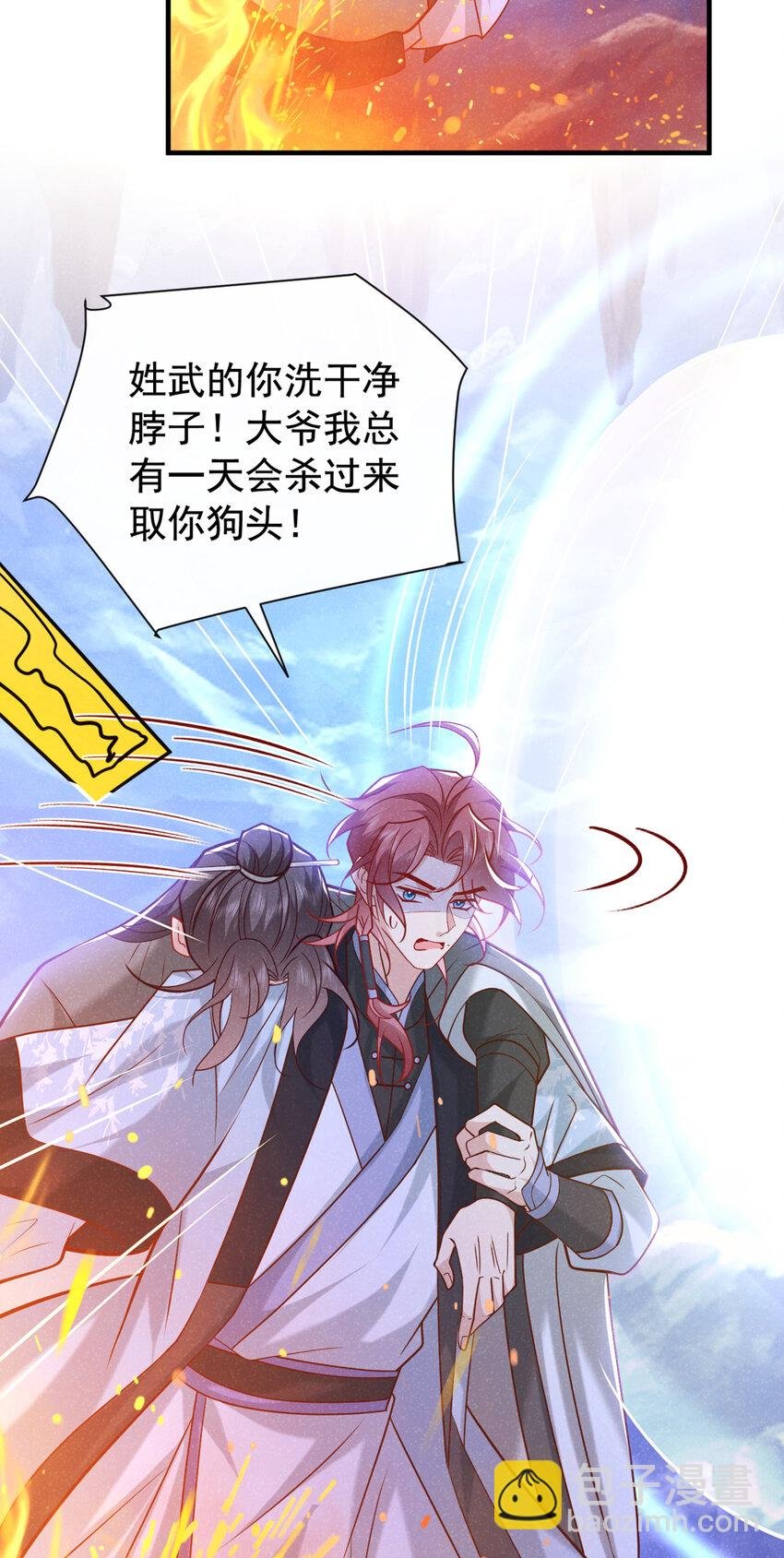 第59话 想弄死季迟？休想！