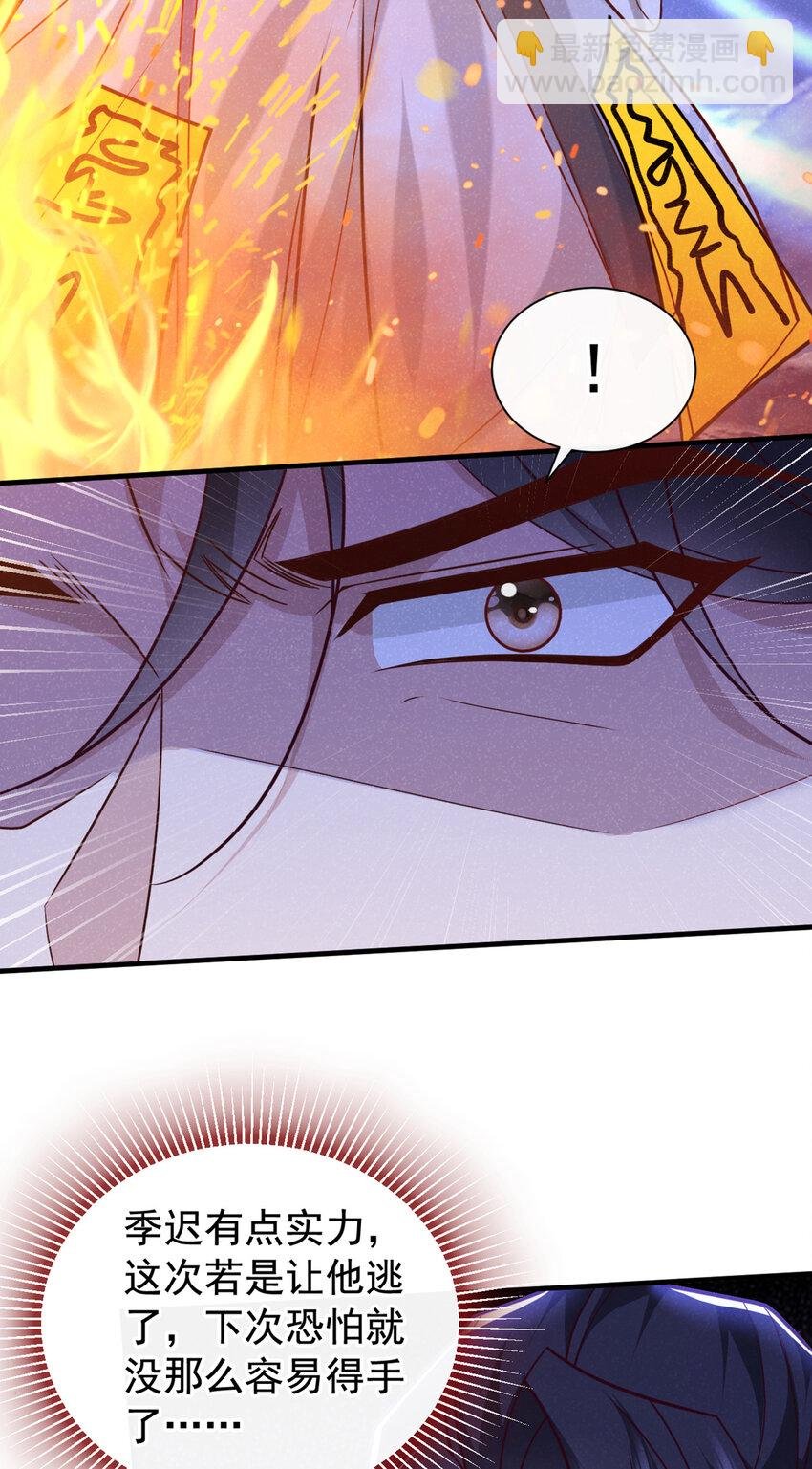 第59话 想弄死季迟？休想！