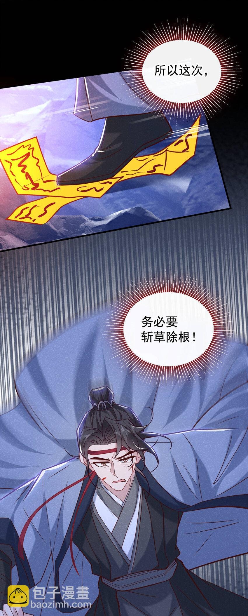 第59话 想弄死季迟？休想！