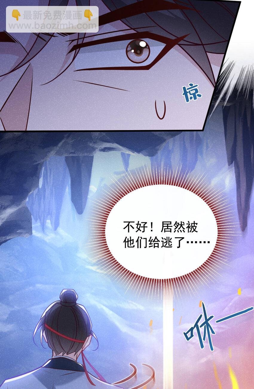 第59话 想弄死季迟？休想！