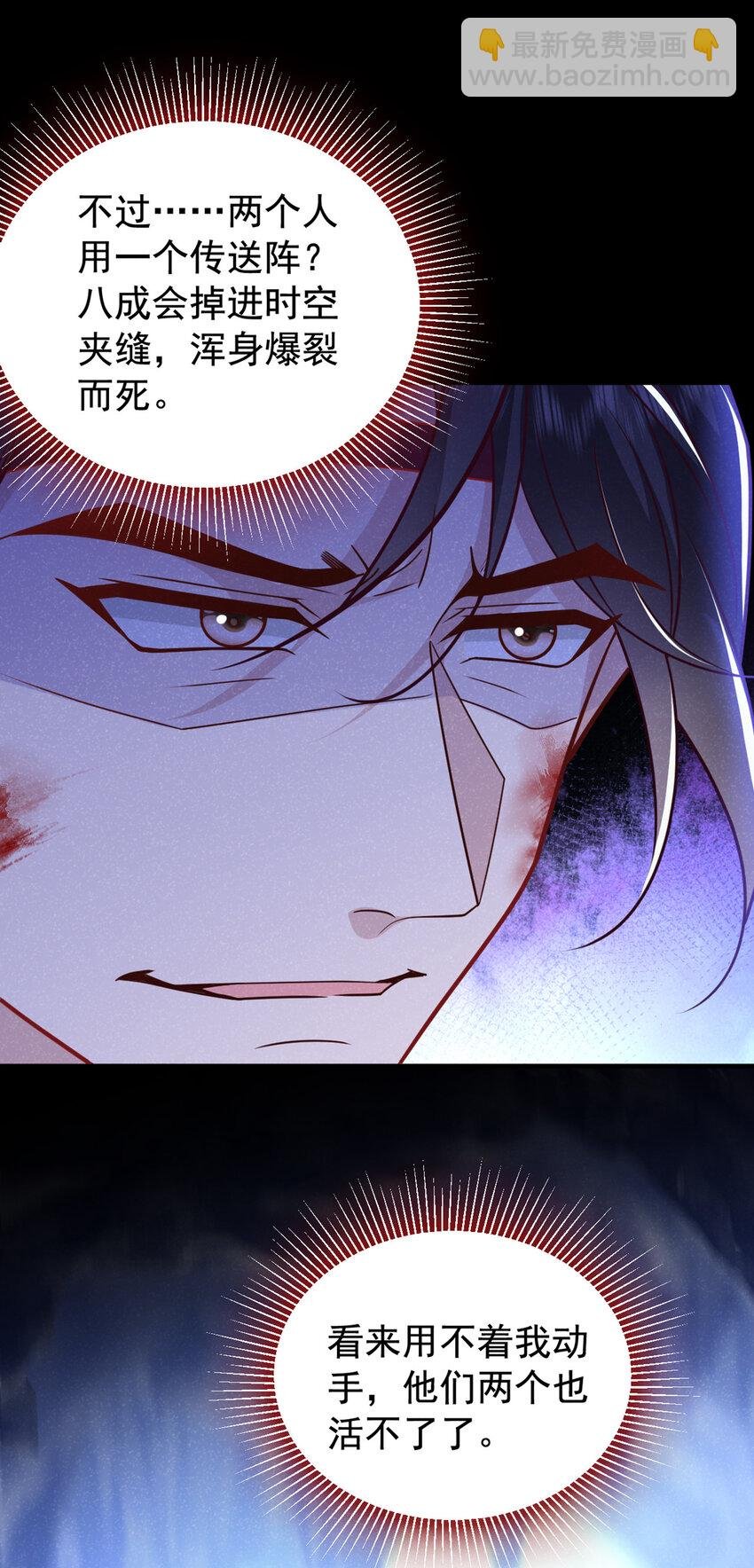 第59话 想弄死季迟？休想！
