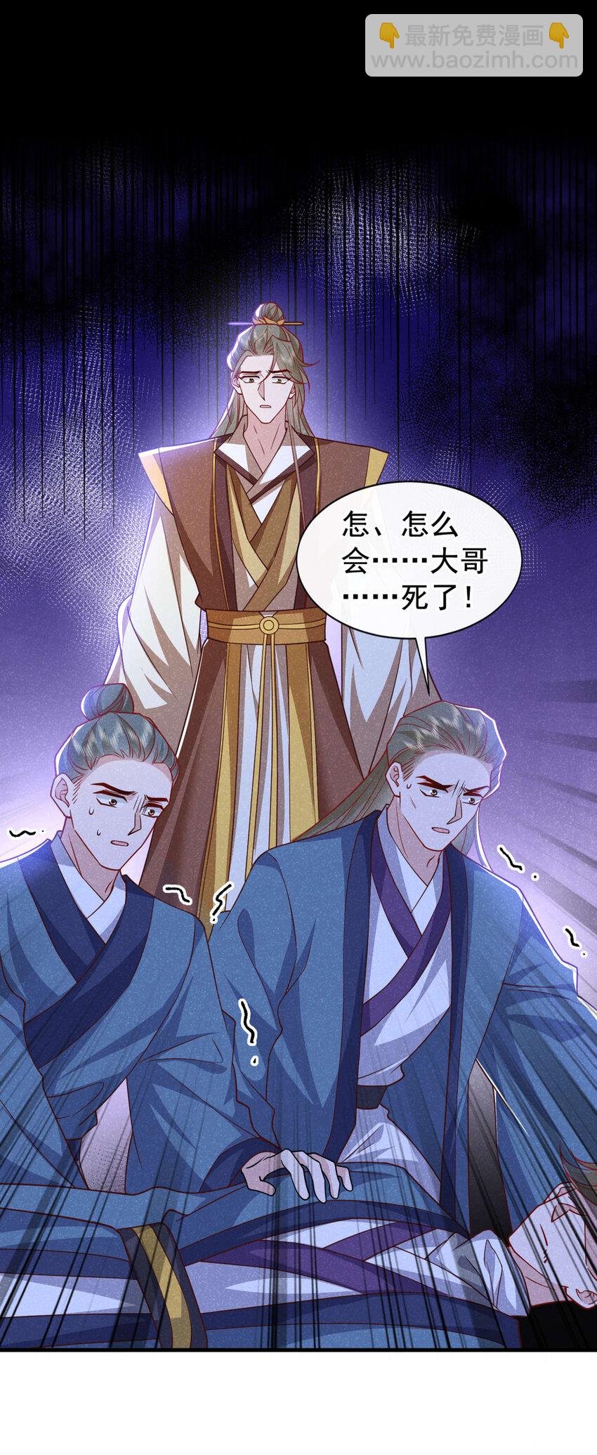 第59话 想弄死季迟？休想！