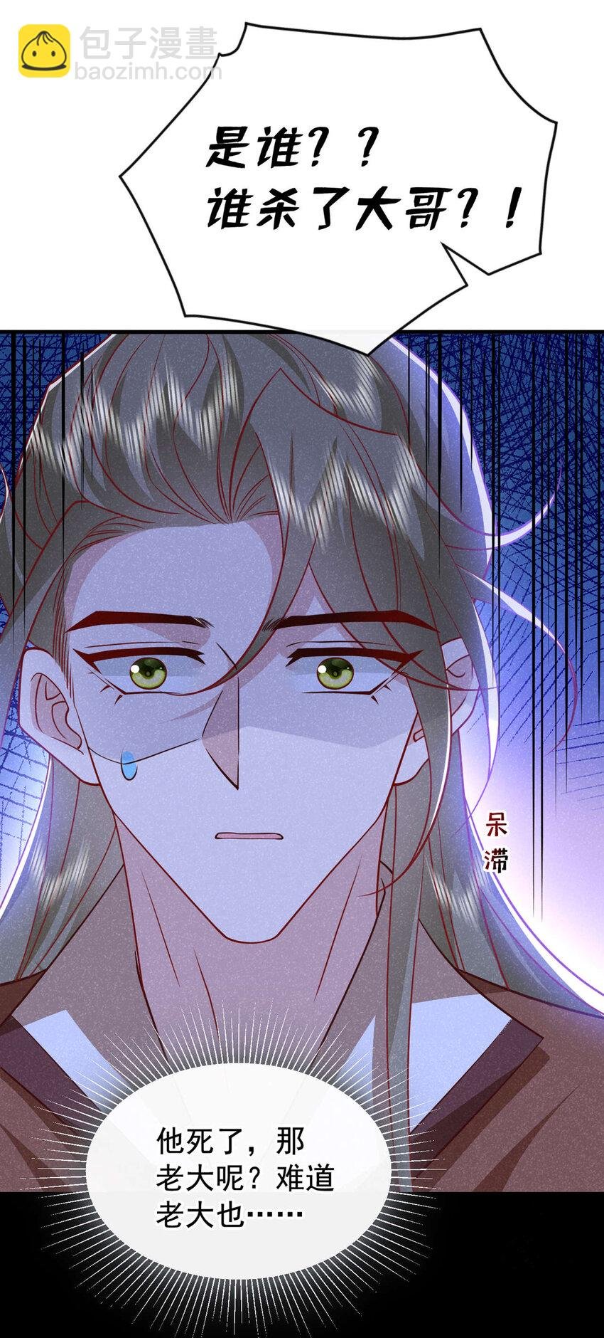第59话 想弄死季迟？休想！