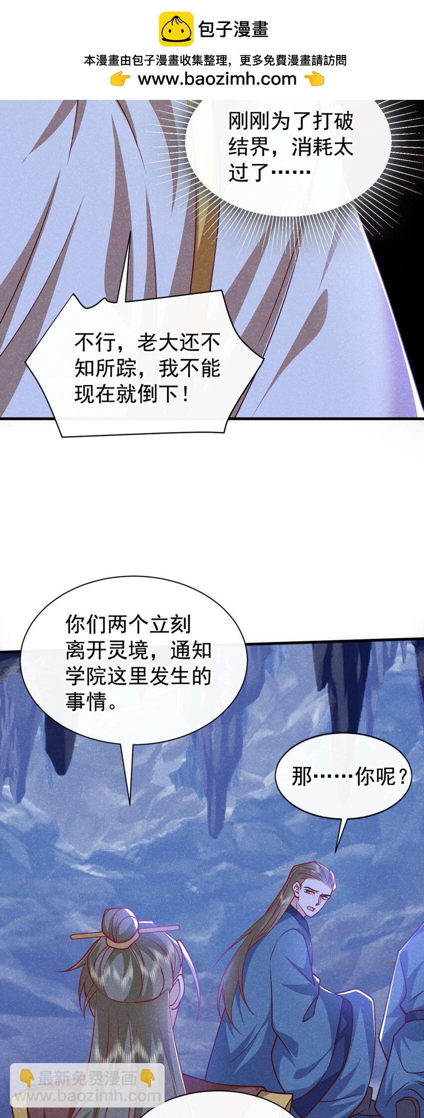 第59话 想弄死季迟？休想！