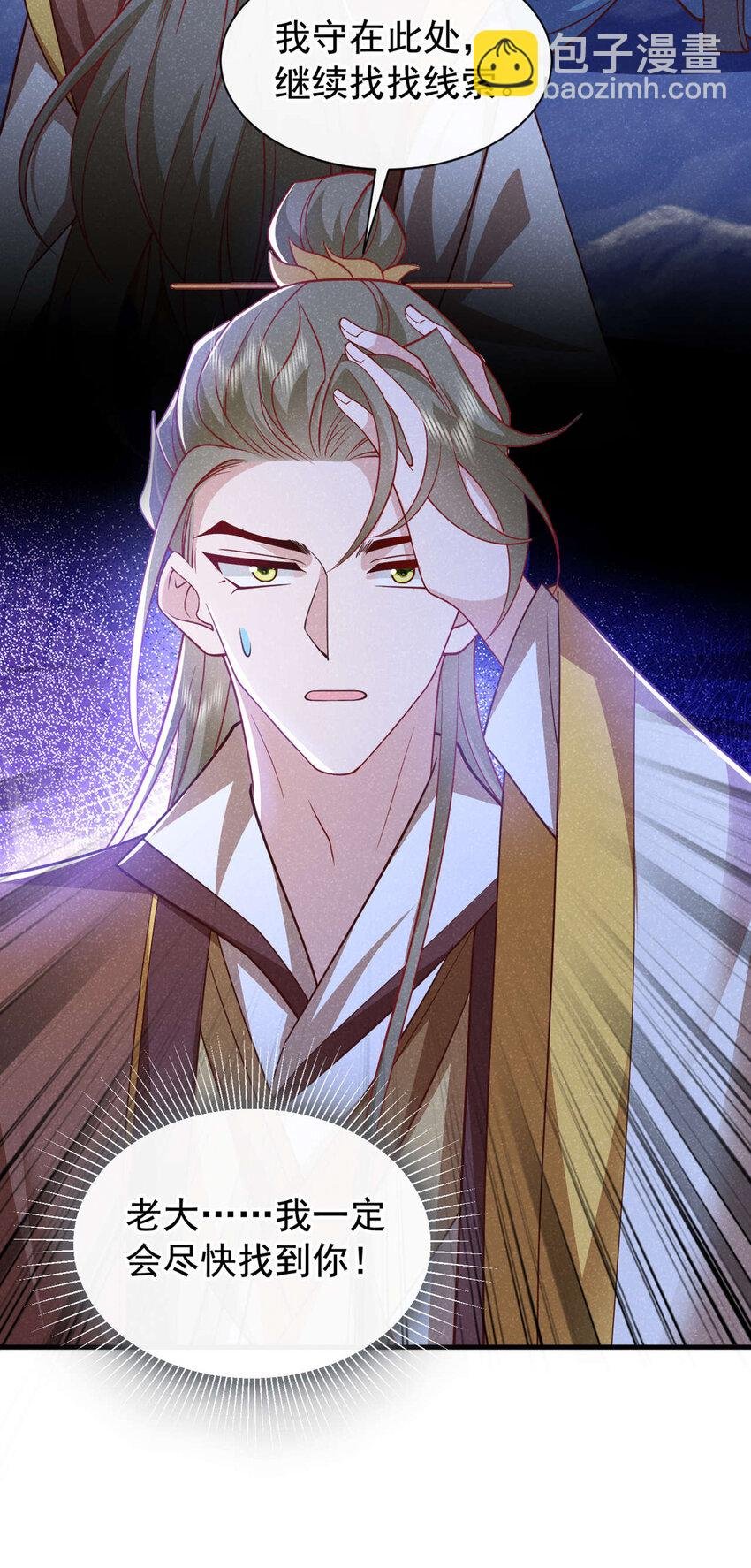 第59话 想弄死季迟？休想！