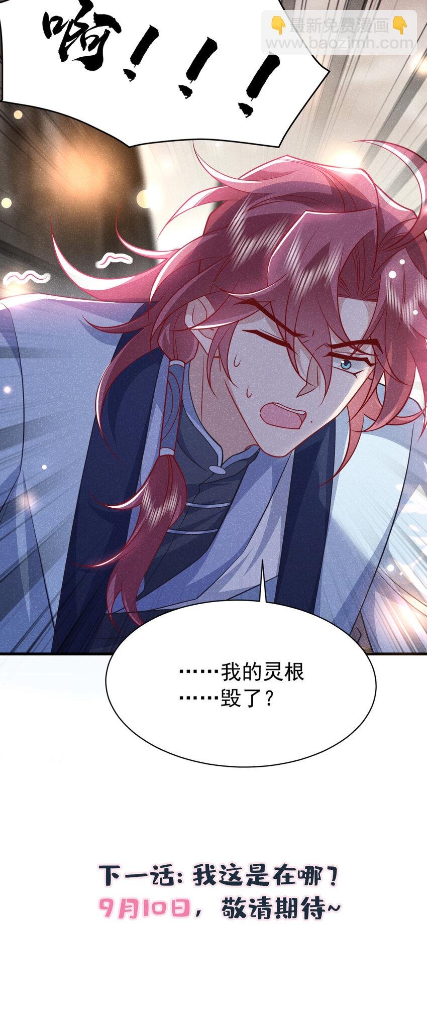 第59话 想弄死季迟？休想！