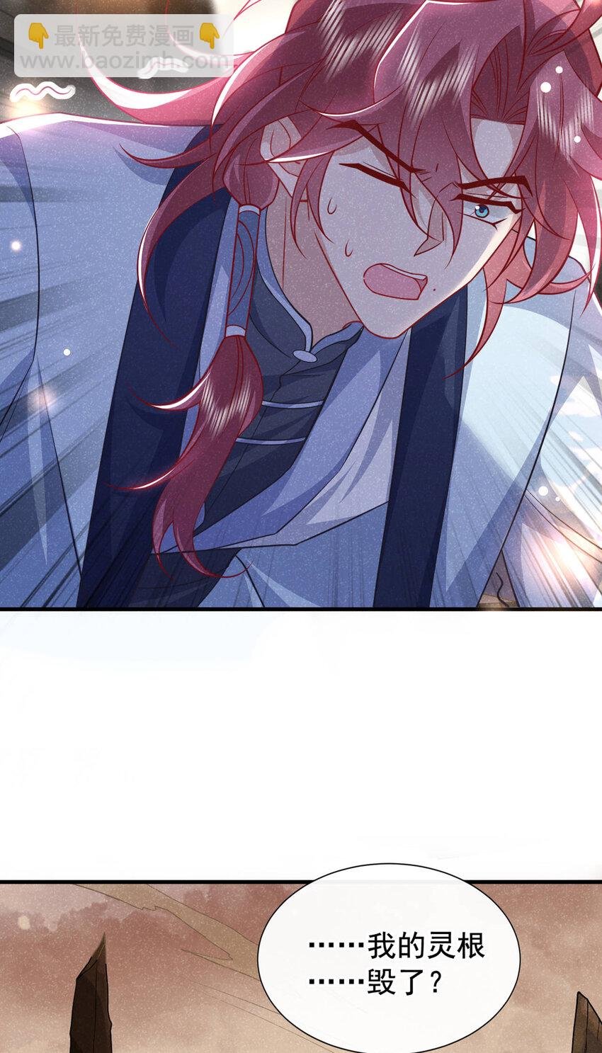 第60话 我的灵根……毁了？