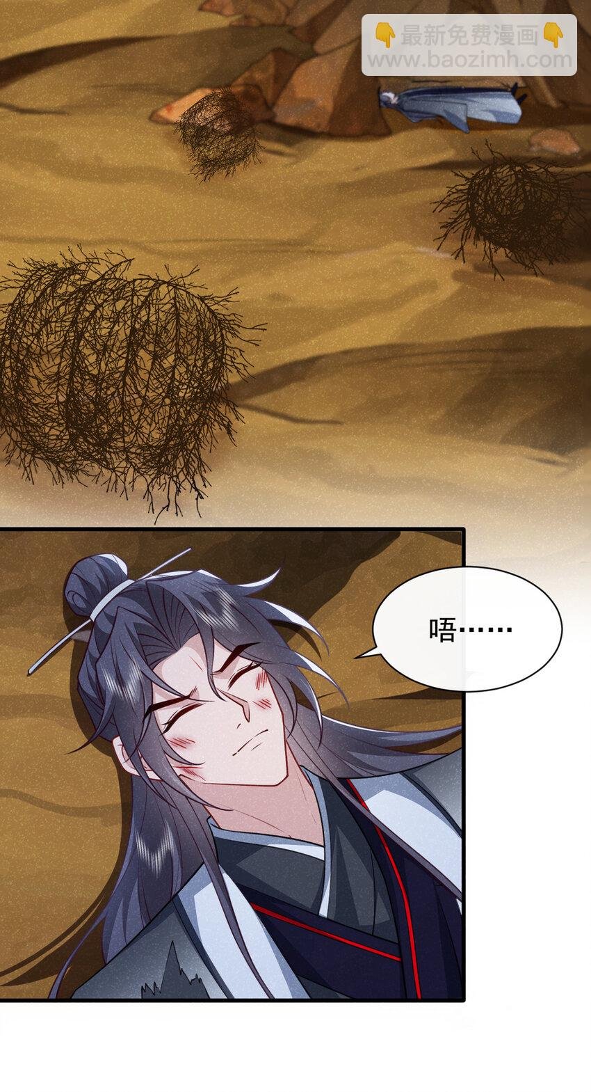 第60话 我的灵根……毁了？