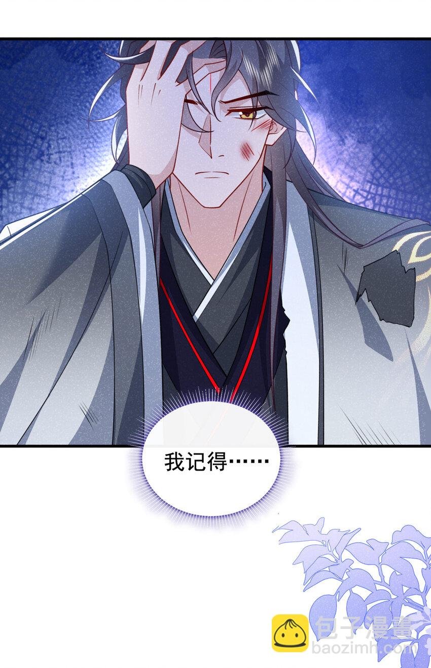 第60话 我的灵根……毁了？