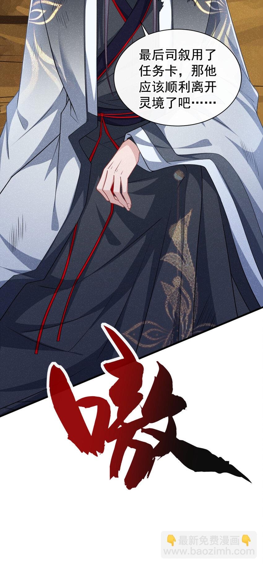第60话 我的灵根……毁了？