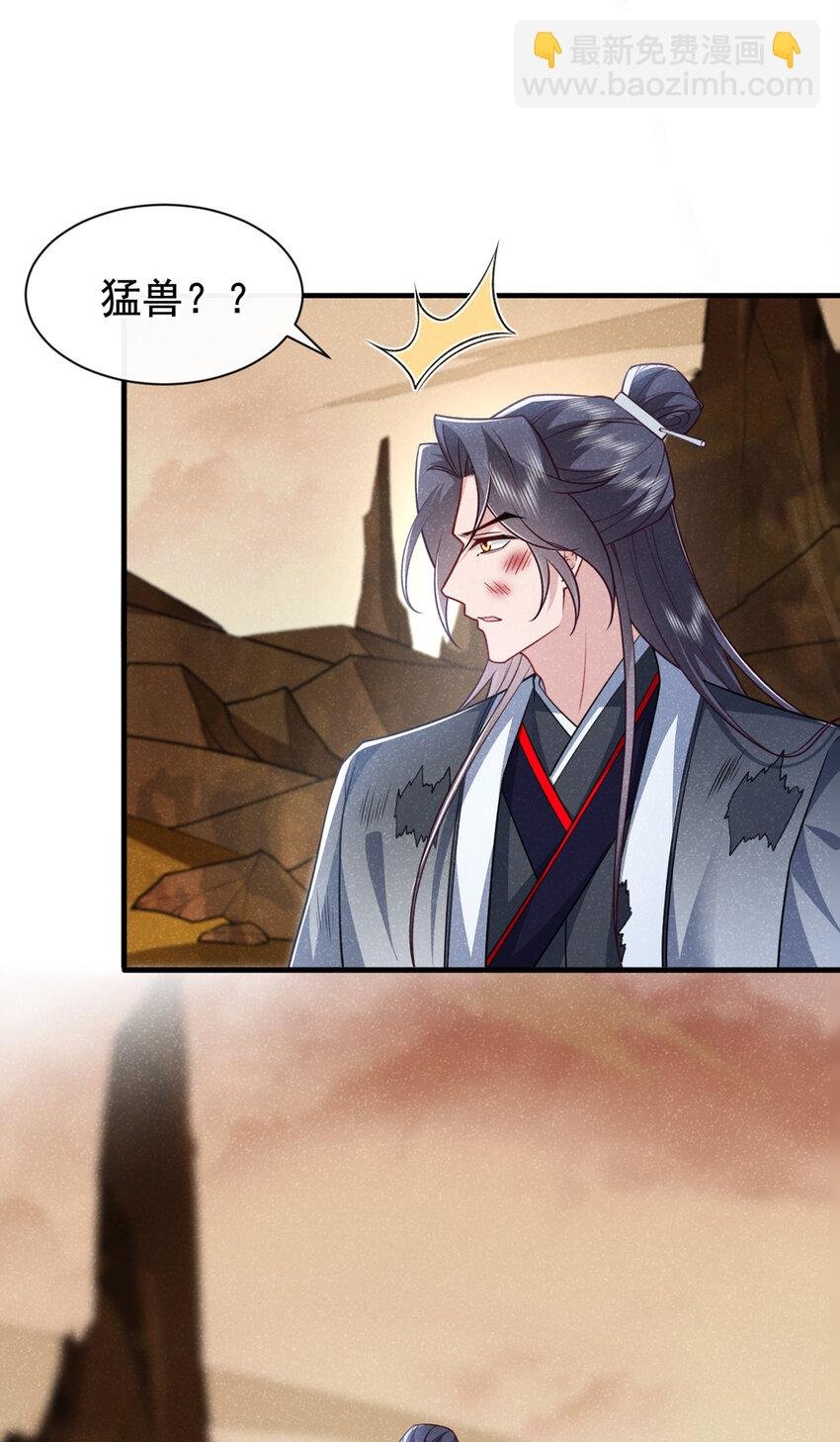 第60话 我的灵根……毁了？