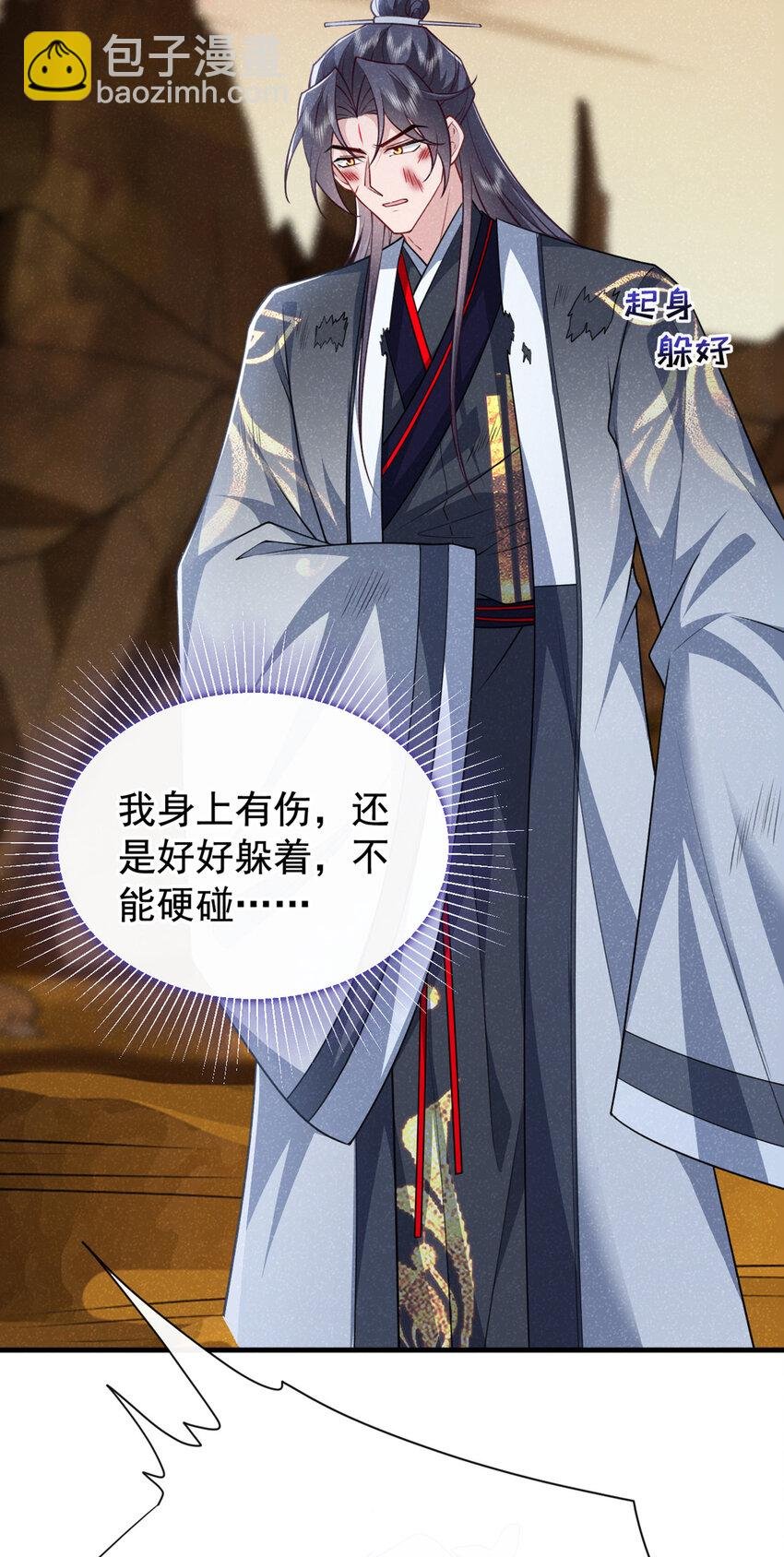 第60话 我的灵根……毁了？