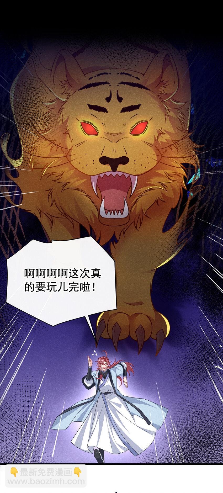 第60话 我的灵根……毁了？
