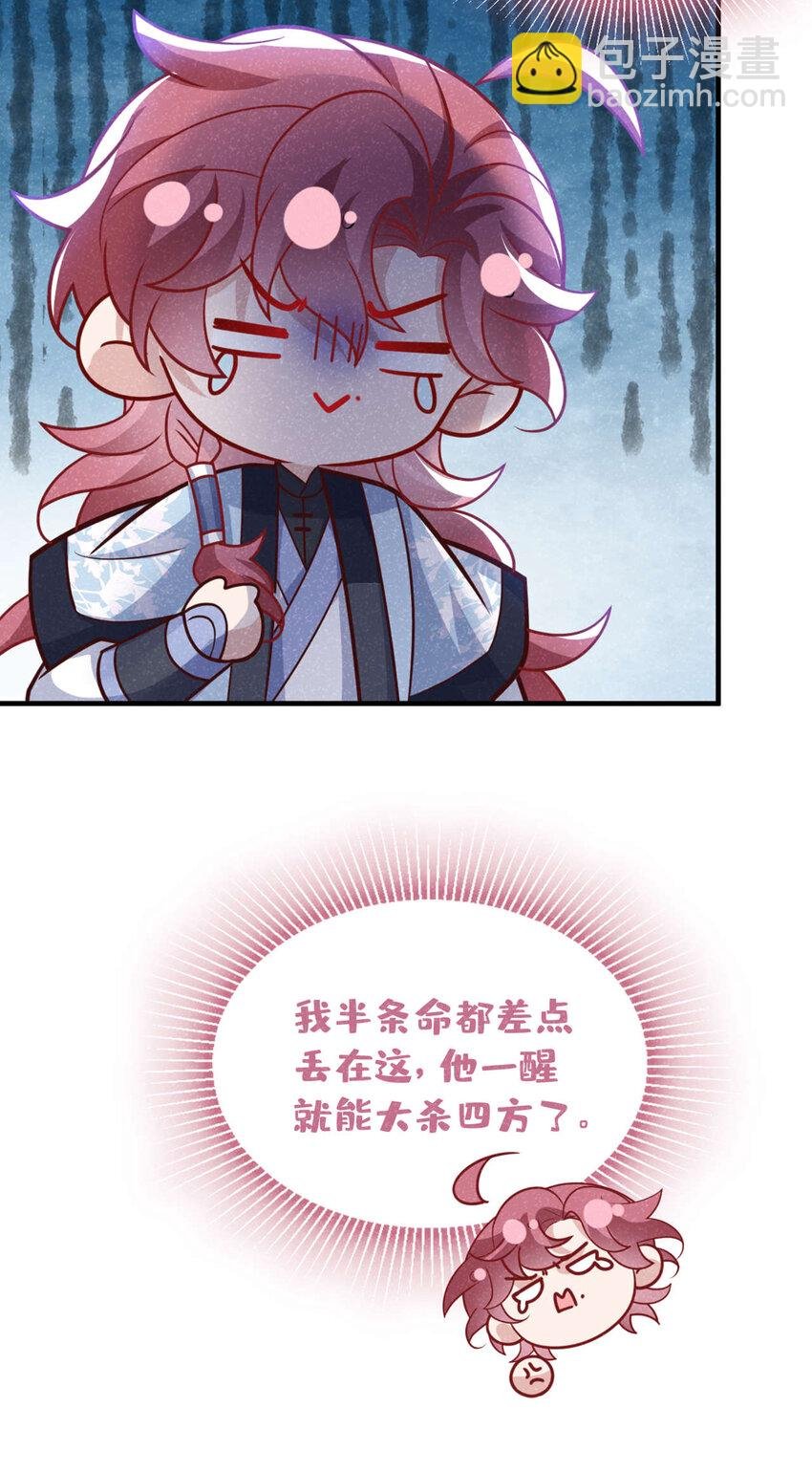 第60话 我的灵根……毁了？