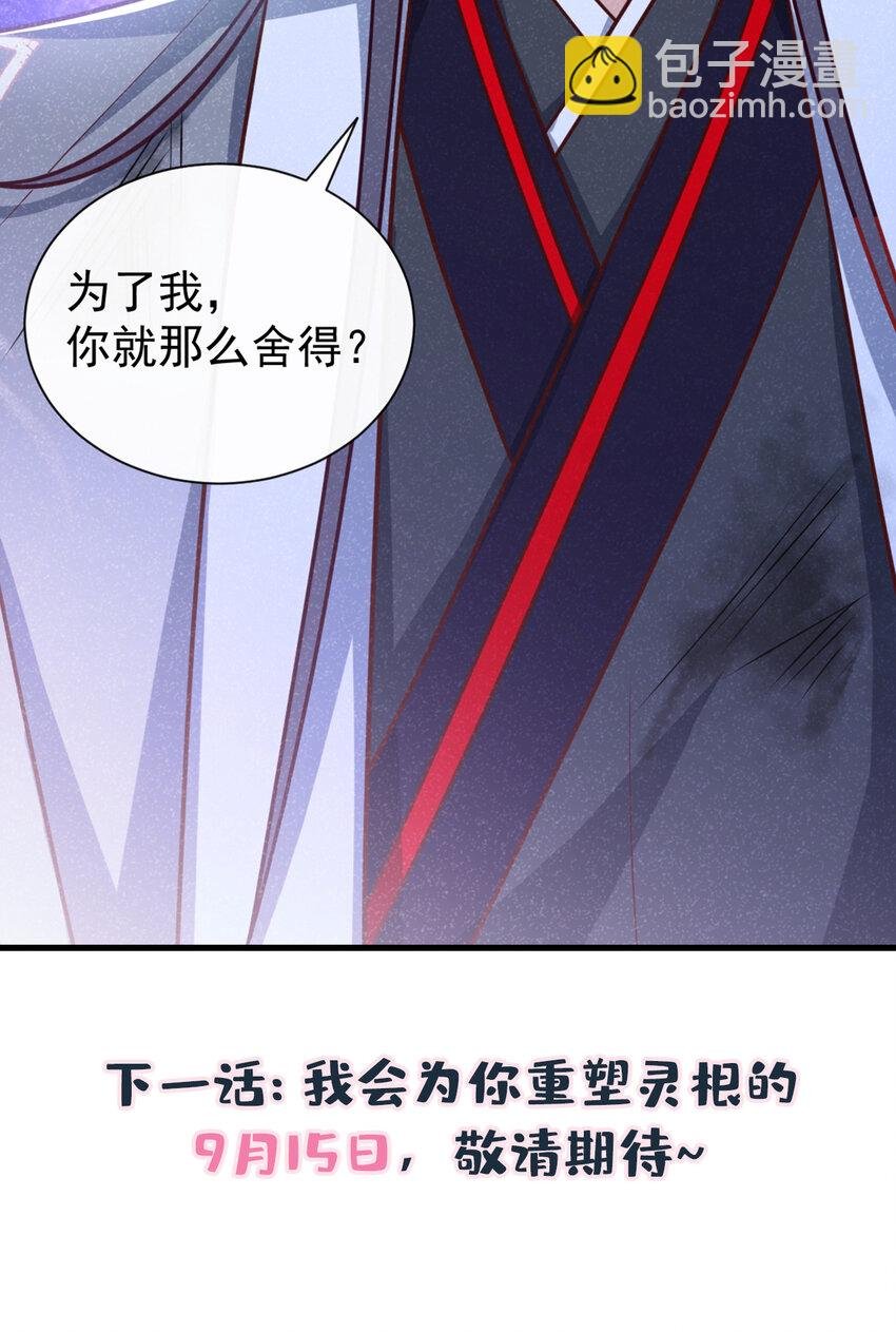 第60话 我的灵根……毁了？