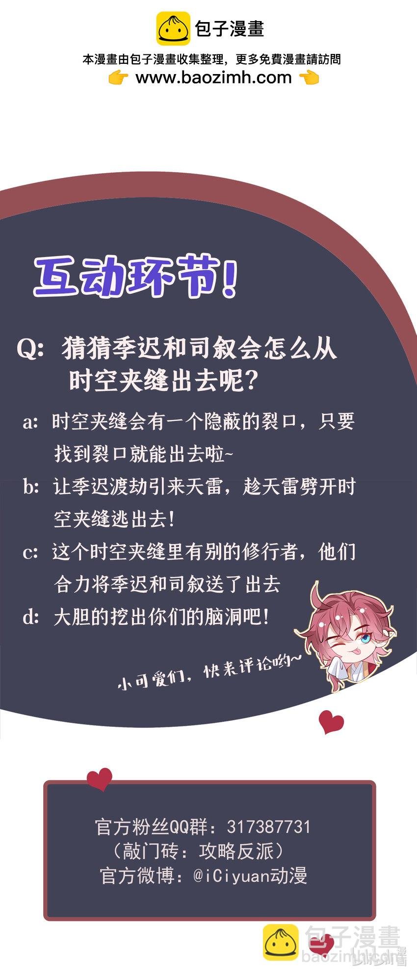 第60话 我的灵根……毁了？