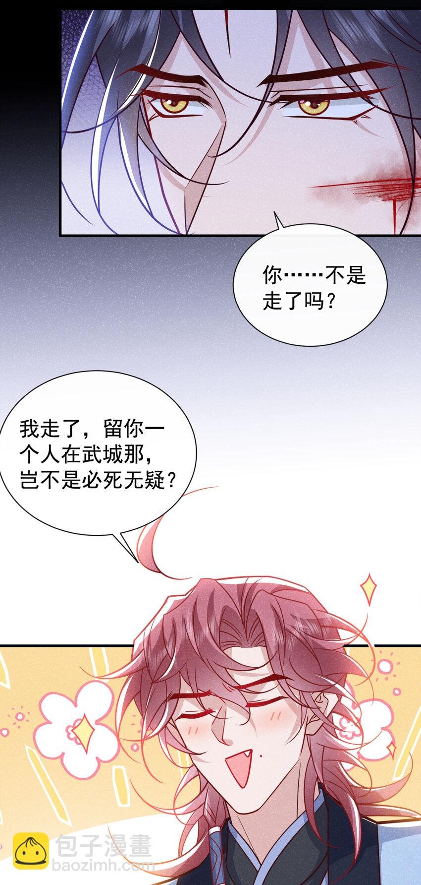 第61话 你就这么舍得？