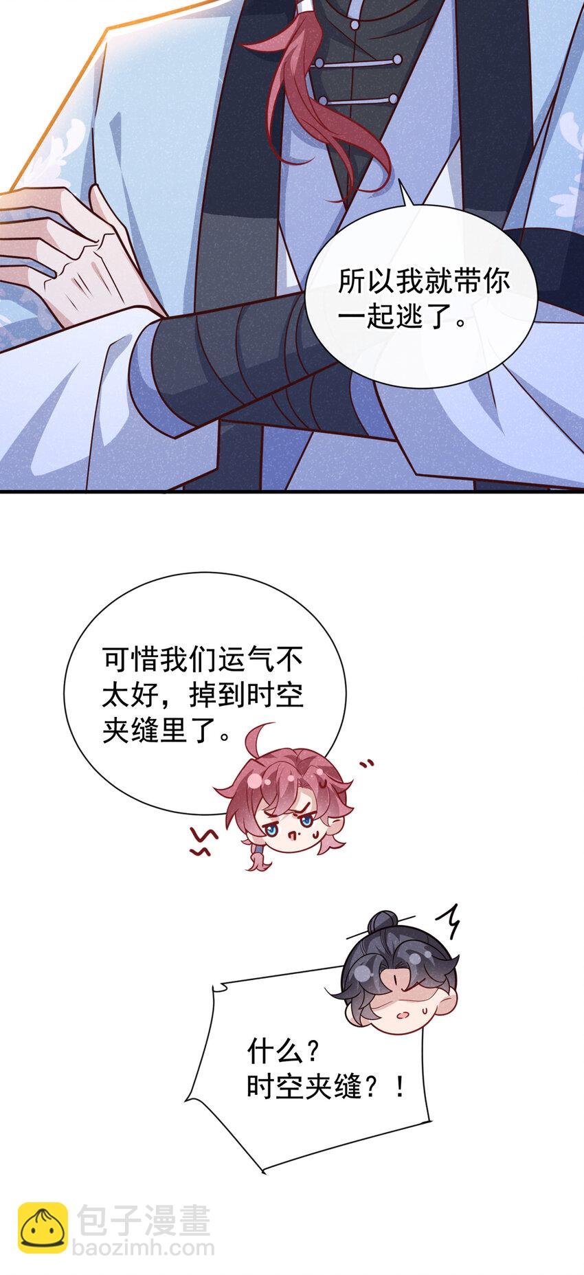 第61话 你就这么舍得？