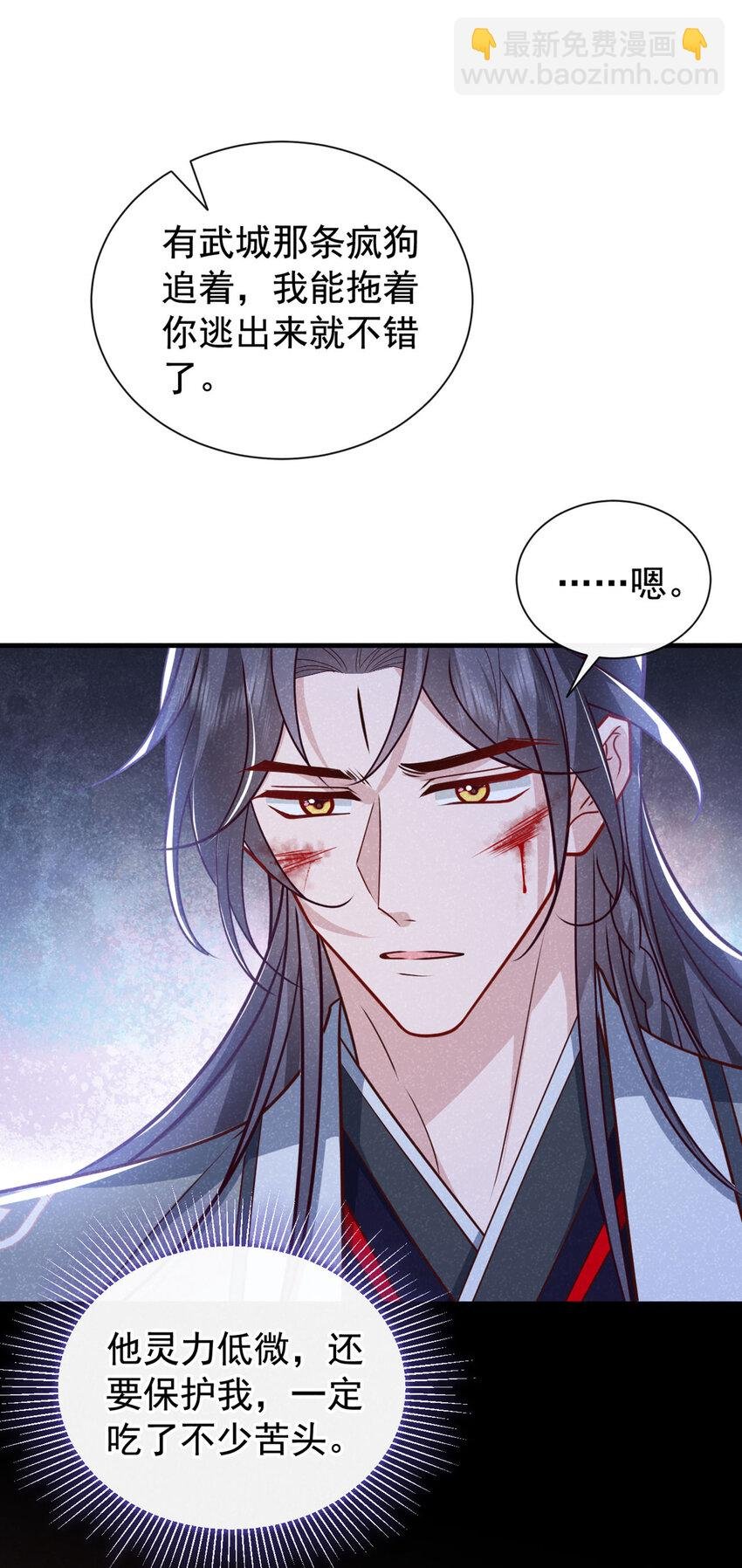 第61话 你就这么舍得？