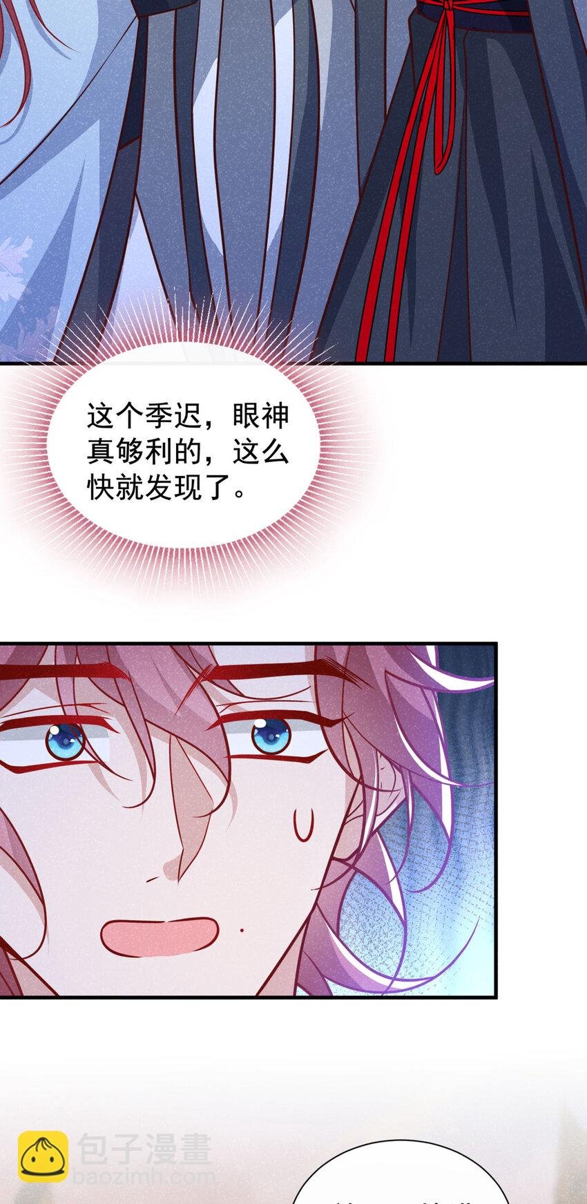 第61话 你就这么舍得？