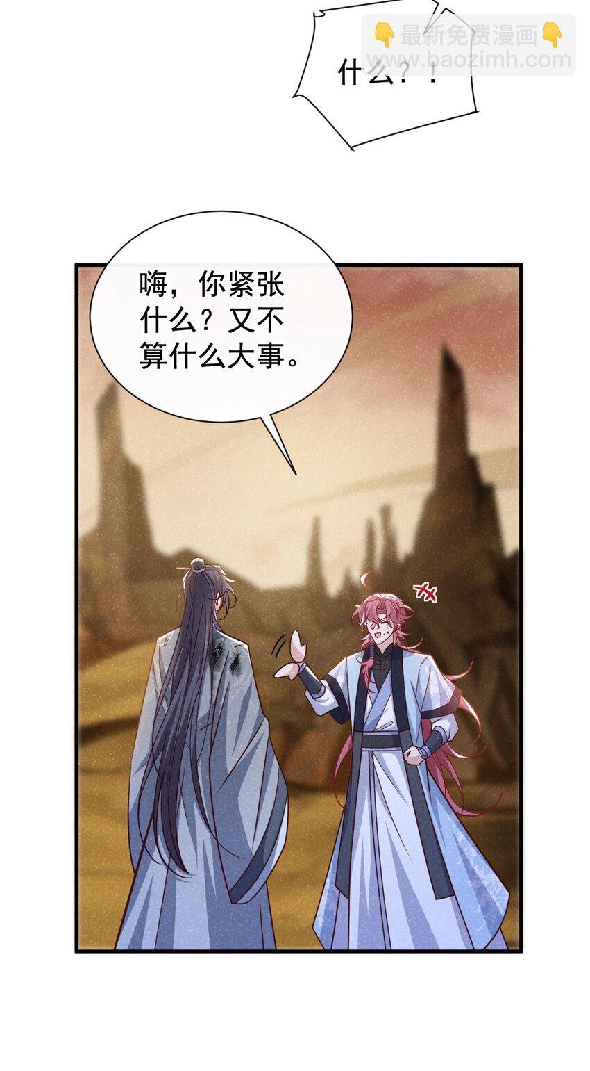 第61话 你就这么舍得？