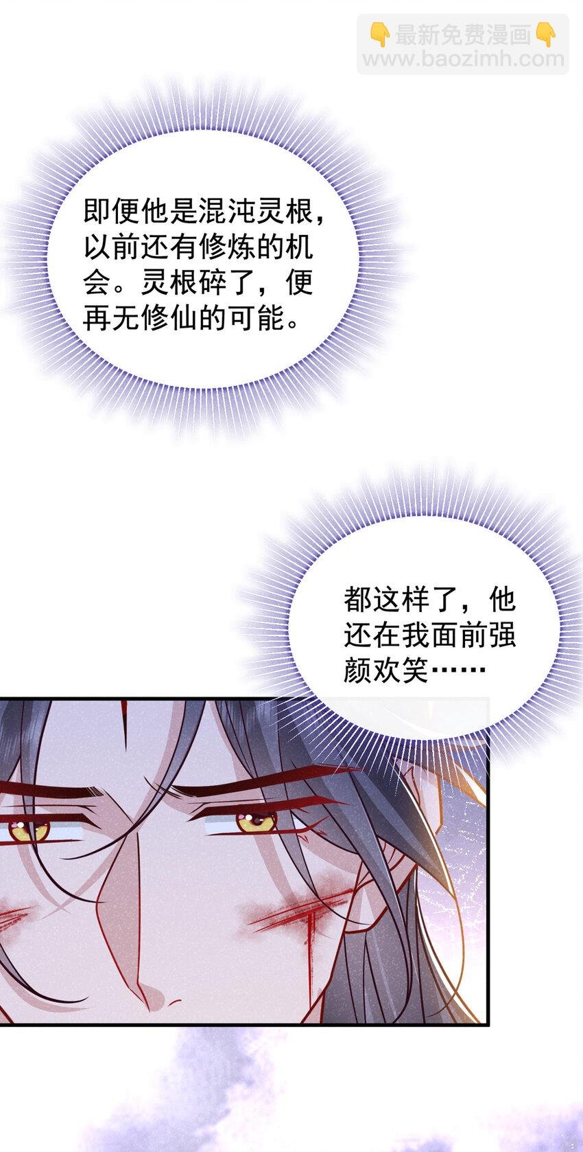 第61话 你就这么舍得？