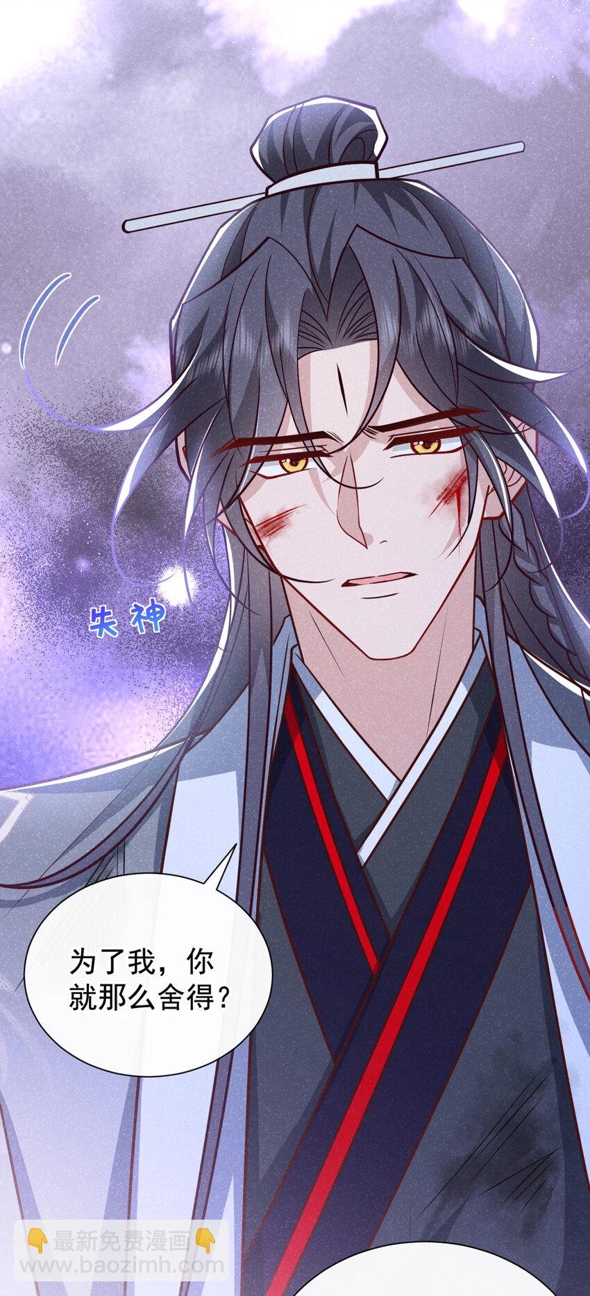 第61话 你就这么舍得？