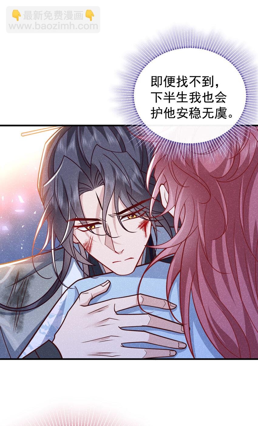 第61话 你就这么舍得？