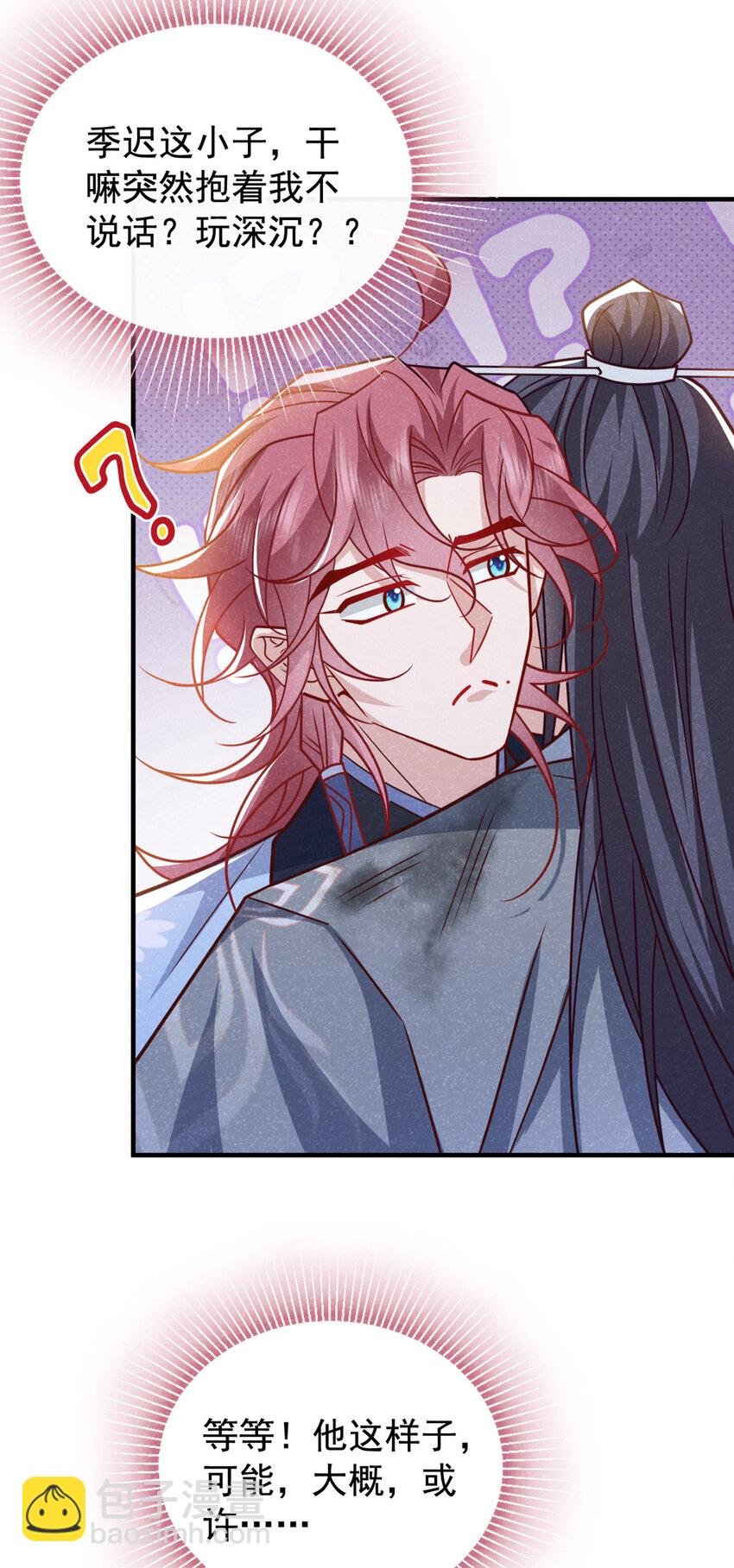 第61话 你就这么舍得？